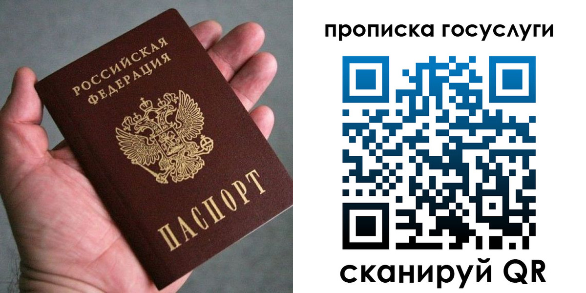 временная регистрация недорого в Башкортостане