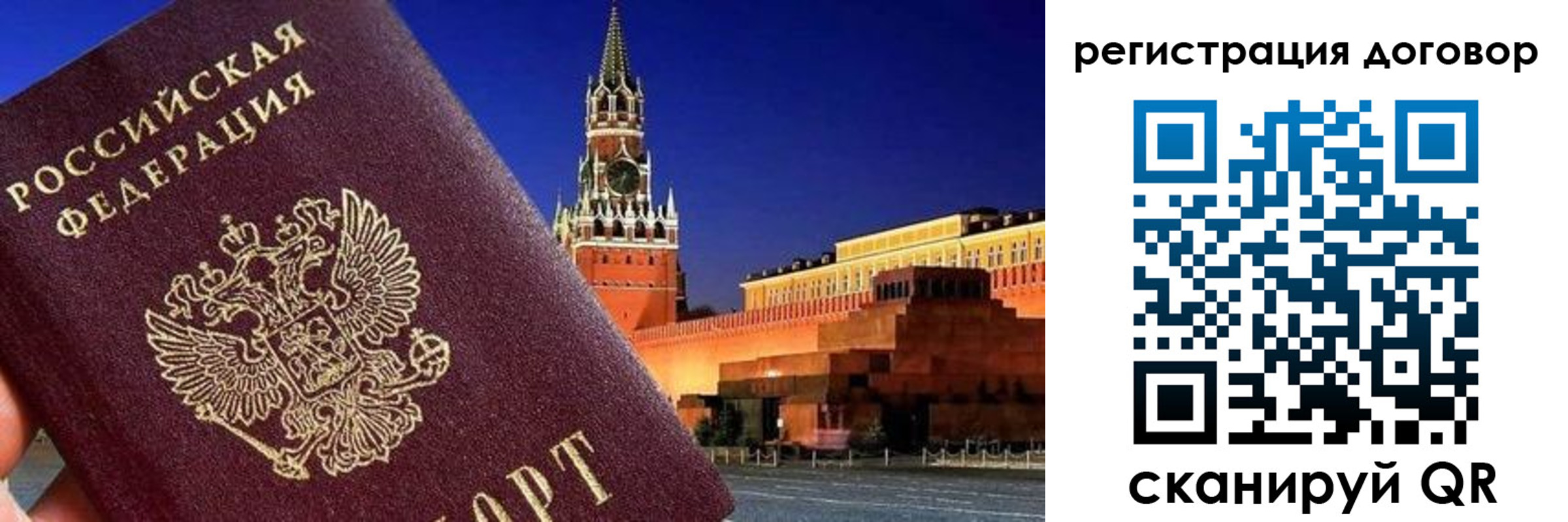 прописка регистрация в Башкортостане