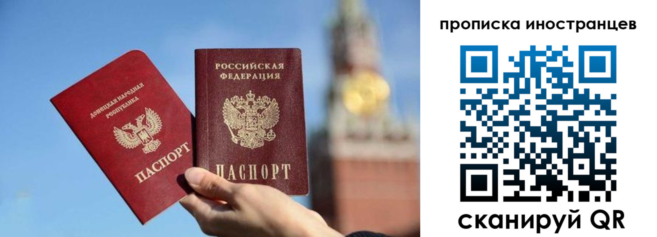 прописка штамп в Башкортостане