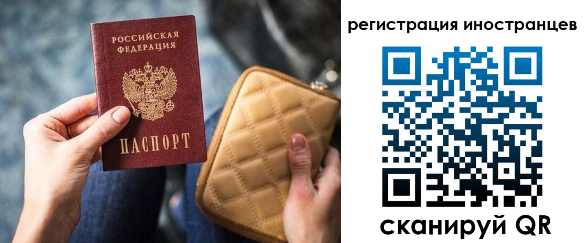 прописка для кредита в Башкортостане