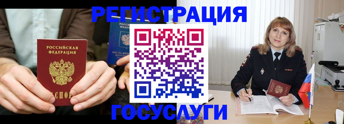 купить прописку в Башкортостане