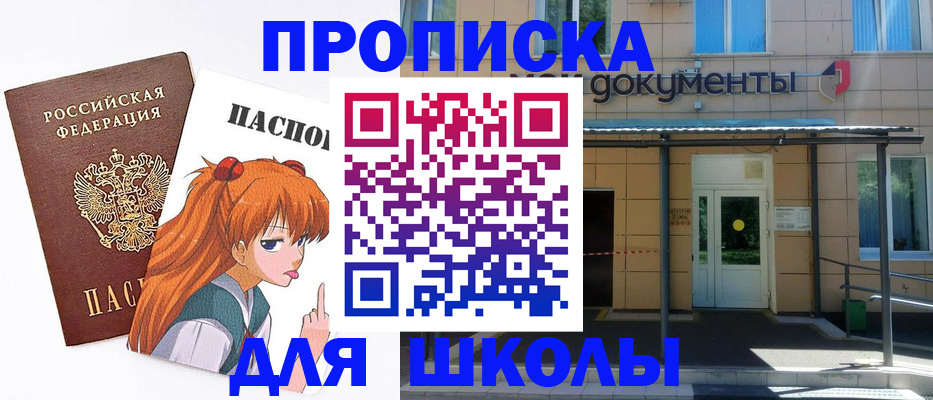 прописка иностранных граждан в Башкортостане
