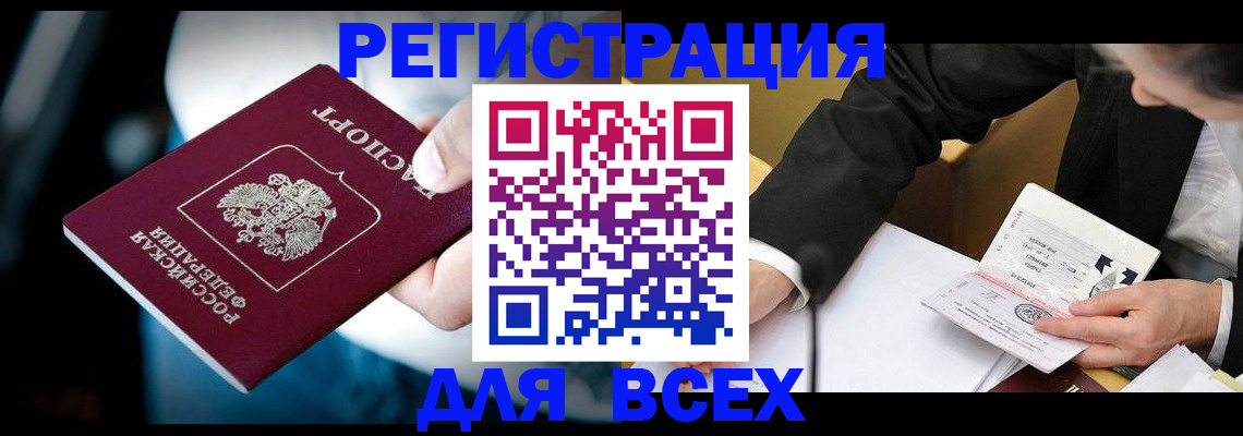 временная регистрация собственник в Башкортостане