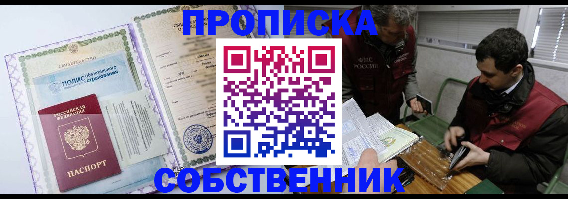 временная регистрация адрес в Башкортостане