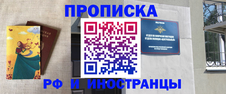 временная регистрация для всех в Башкортостане